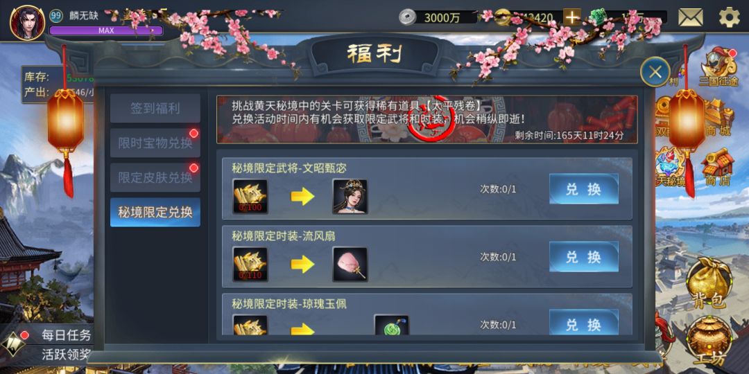黄天秘境 3