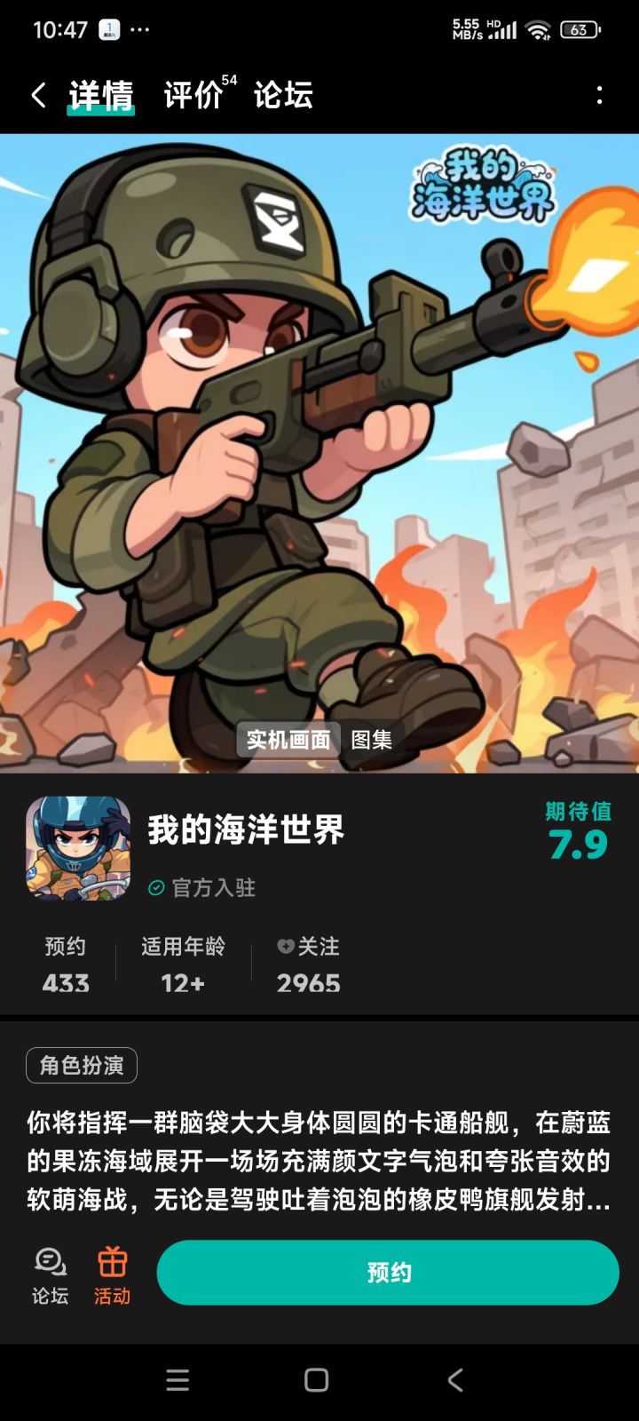 这个游戏需要氪金么截图