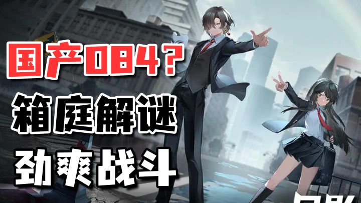 最适合中国宝宝体质的边狱巴士！回合策略+箱庭探索！截图