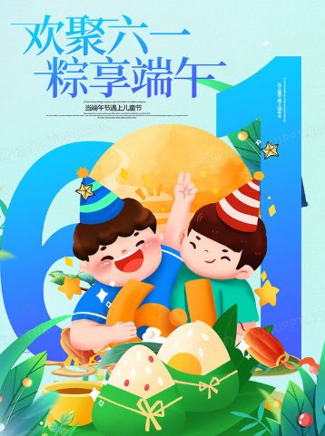 端午安康，六一快乐~双节福利，速度来领！