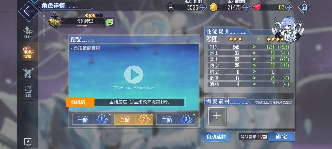 小伙只是给博加特里升一星就又被打成了黑屏 2