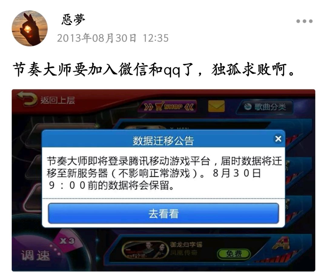 哦?节奏大师还有单机版? 2