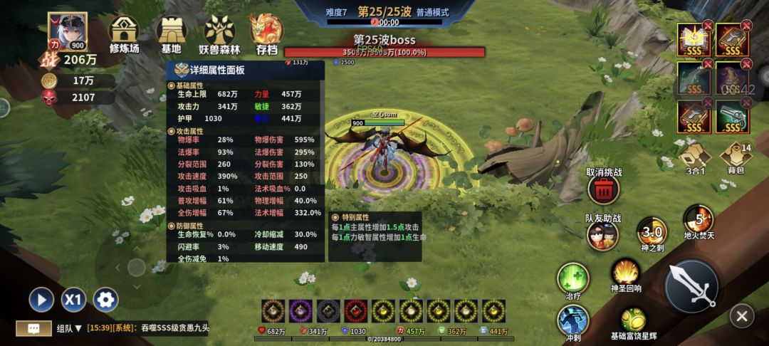 完结撒花 1