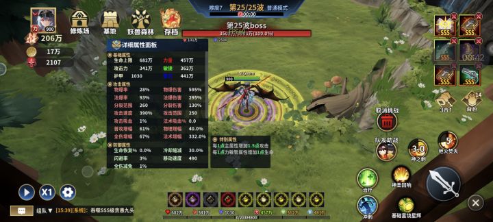 完结撒花截图