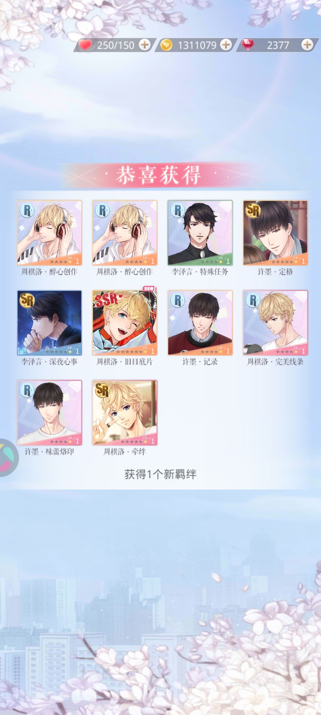 幸运UP 3