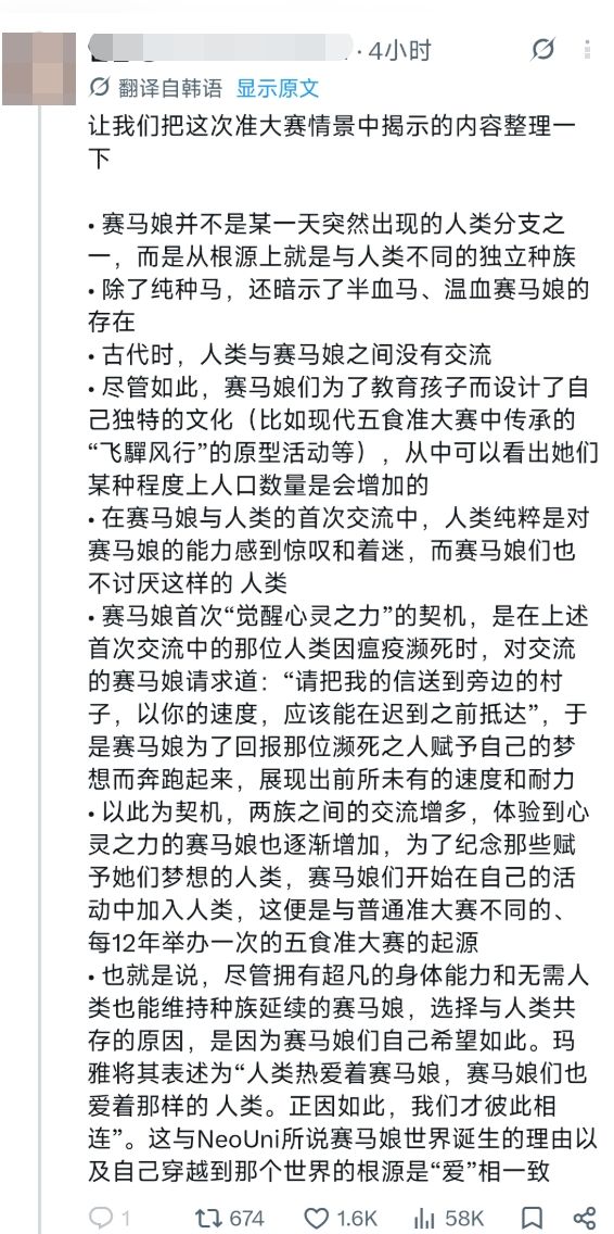 赛马娘世界观引争议!马娘不需要人类?! 1