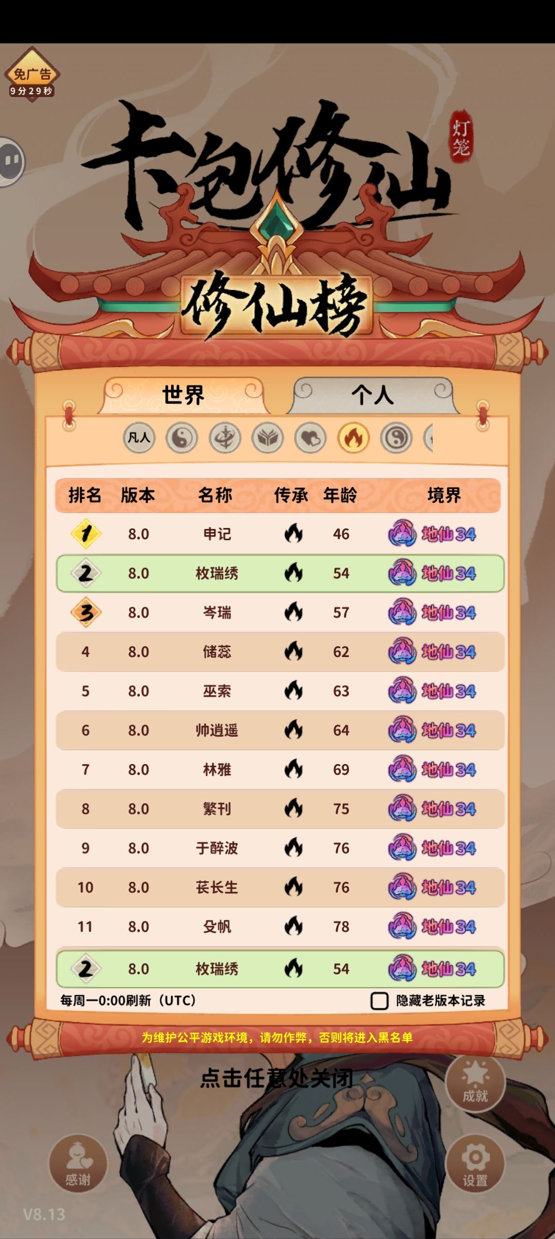 焚心锻造金耀宝库流截图
