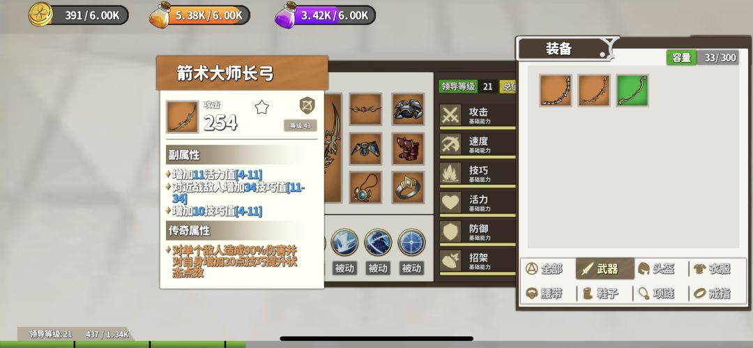 快速攻略,几个小时通关(半天不到 2