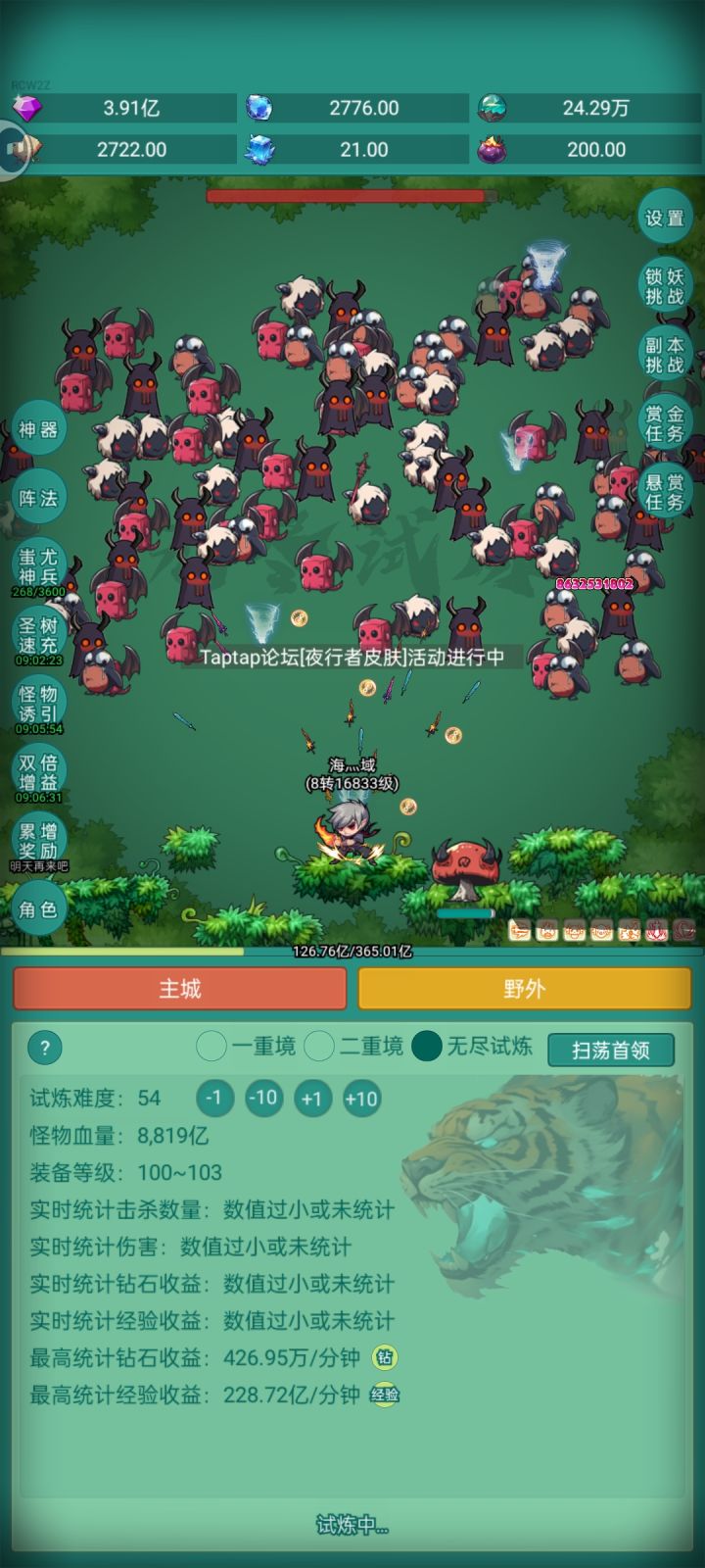 夜行者我来也#神秘冒险 #神秘冒险夜行者皮肤截图