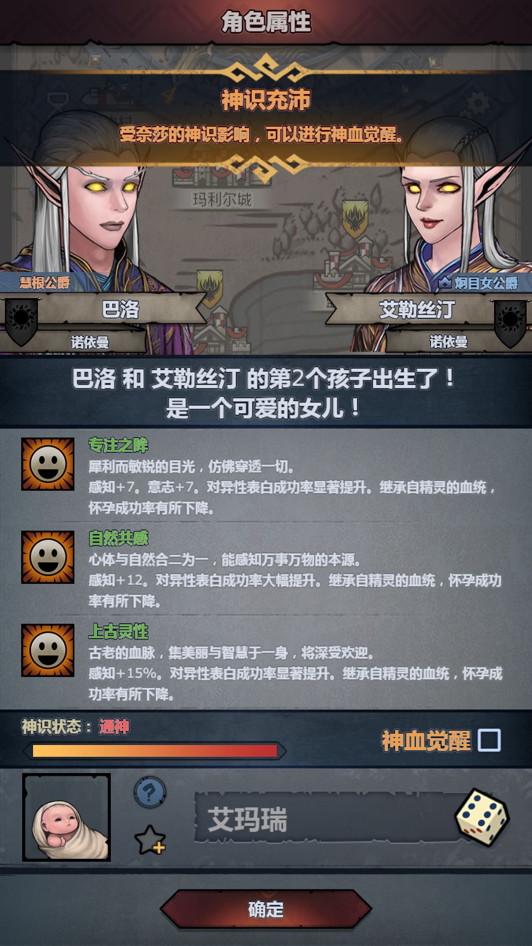 也是能玩上精灵神子了 2