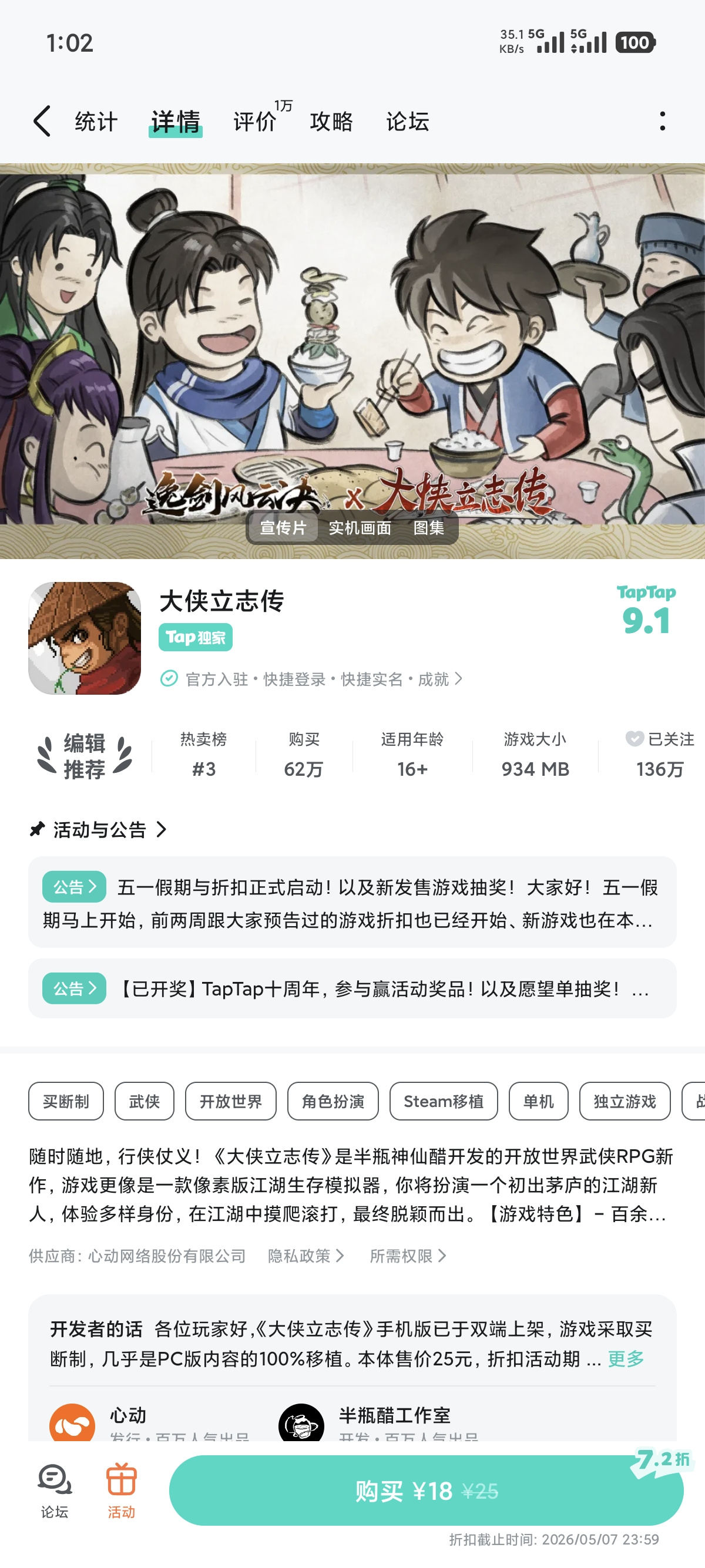 TapTap