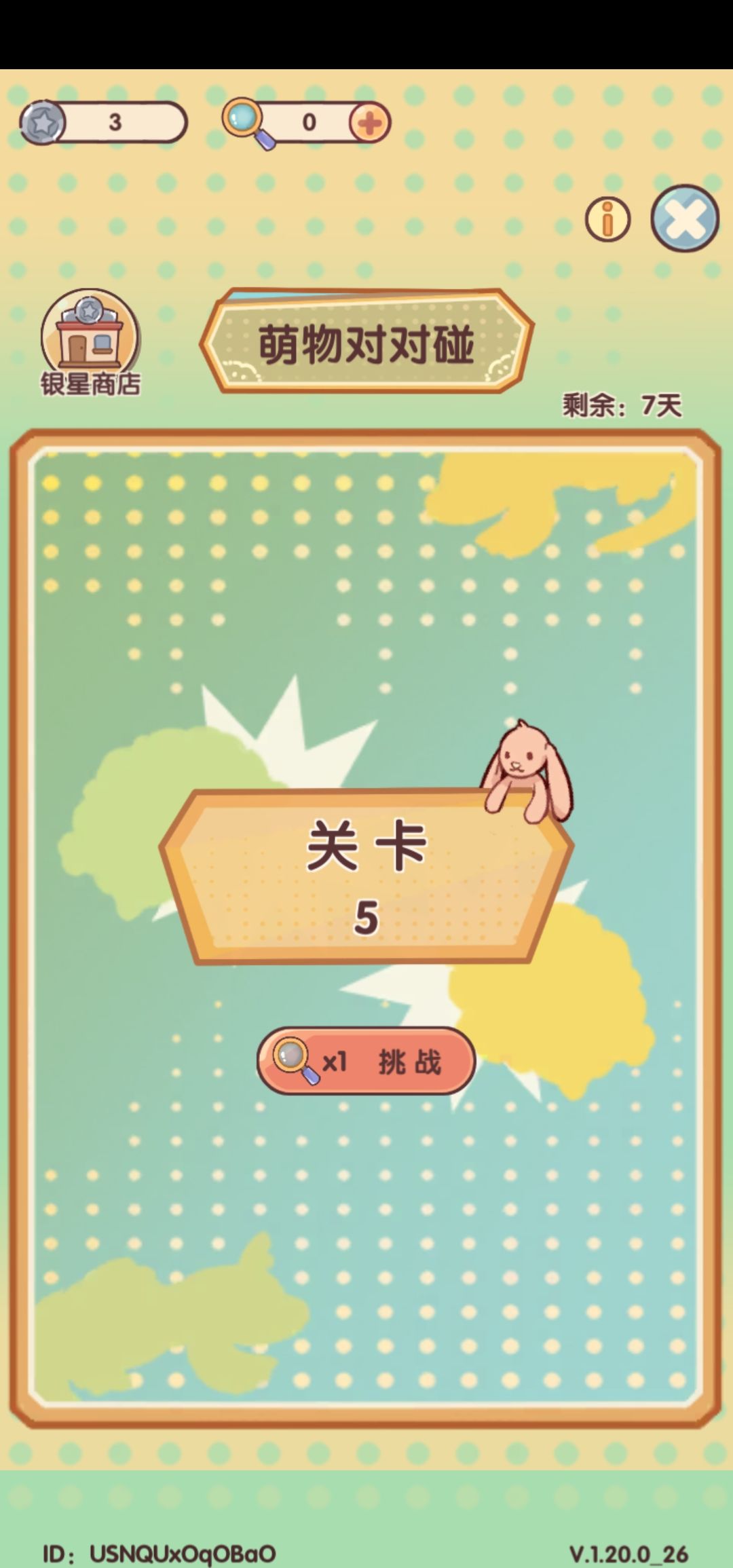 救大命,三天了,害卡在第五关,啥意思 1