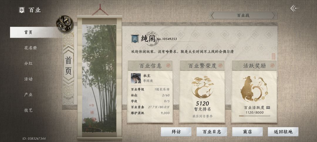 一个新的百业招人 1