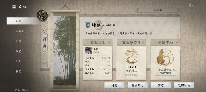 一个新的百业招人截图