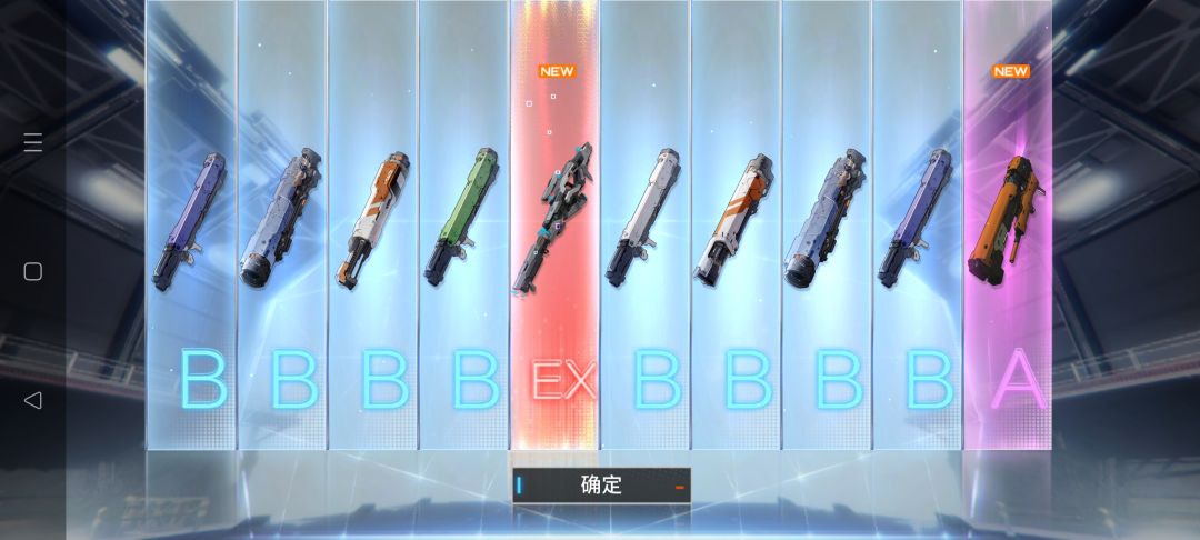 爆率真滴高50发EX 1