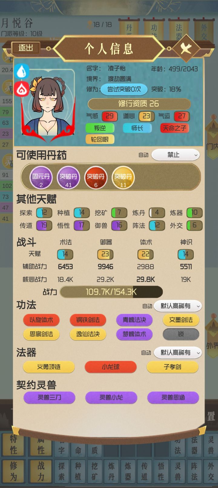 开始觉得无聊了截图