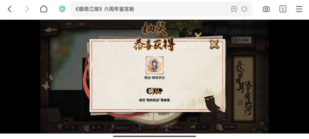 你爱吗？截图