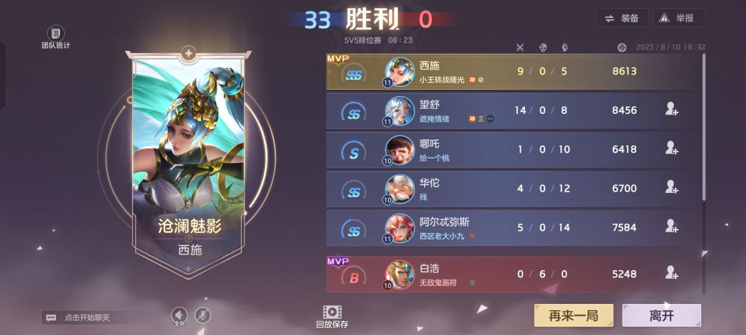 这把为啥不给中单MVP 1