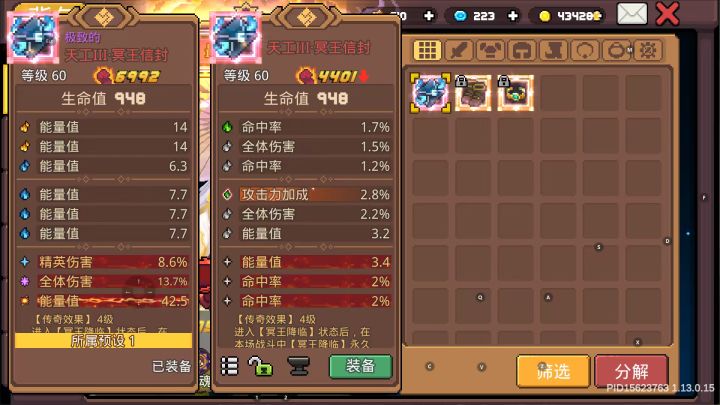 爆率感人截图