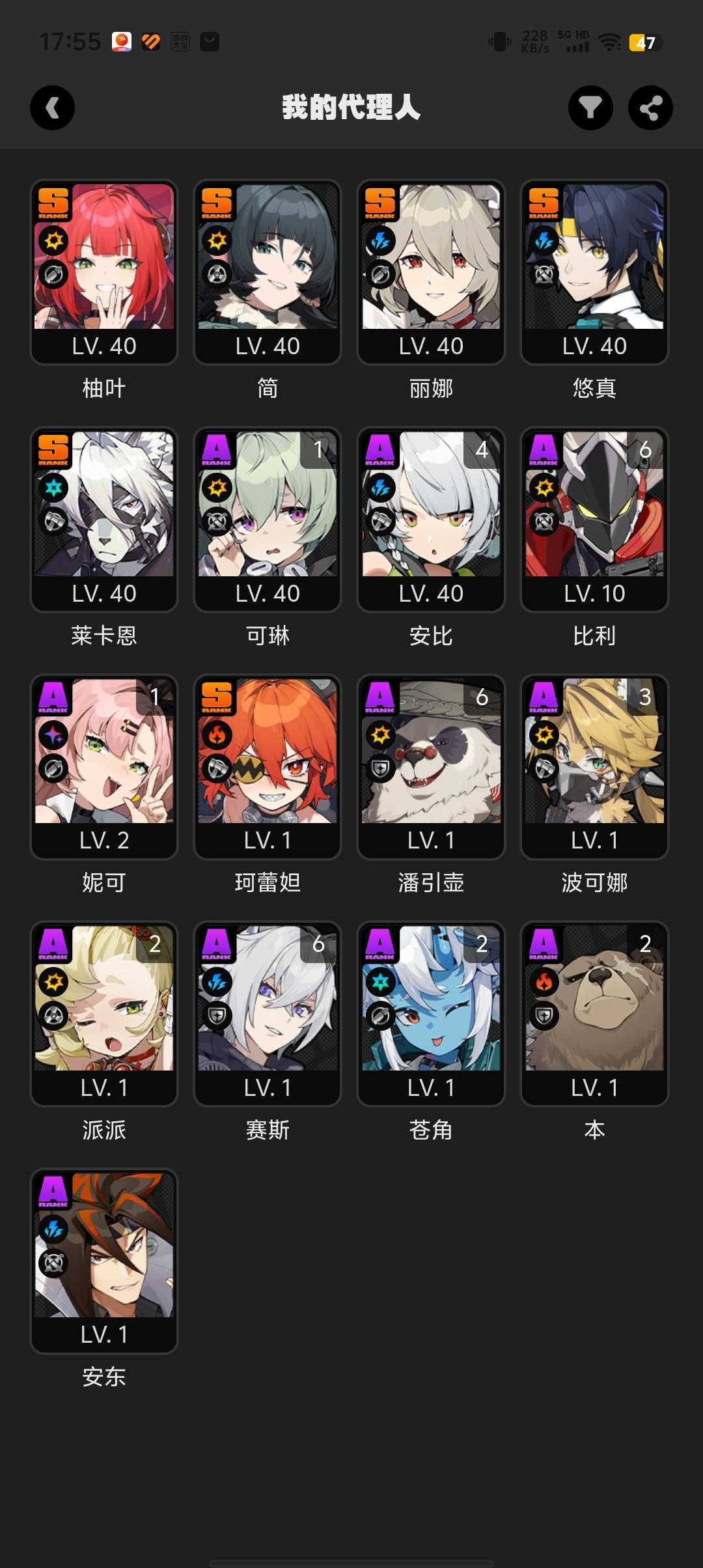 挂人,盗了我账号 11