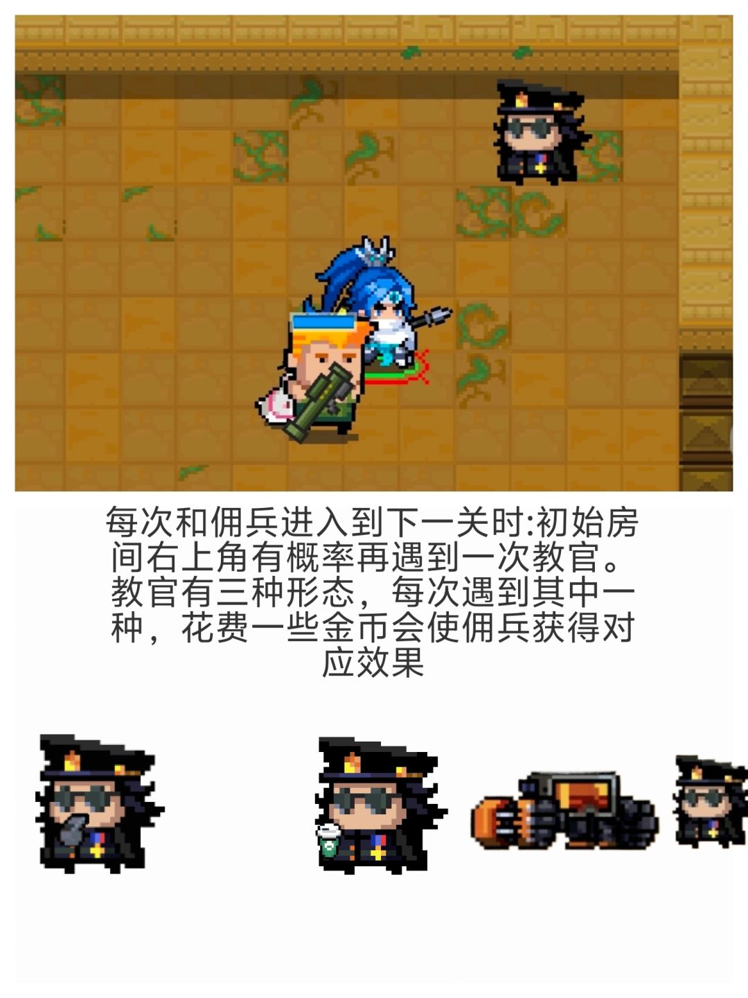 自制元气骑士佣兵加强方案 3