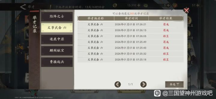 弹指本质,流水线式短期收割闭环截图