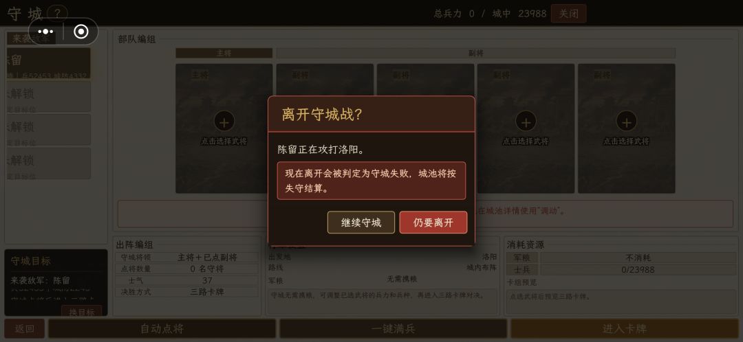 没将咋不能守城呀 1