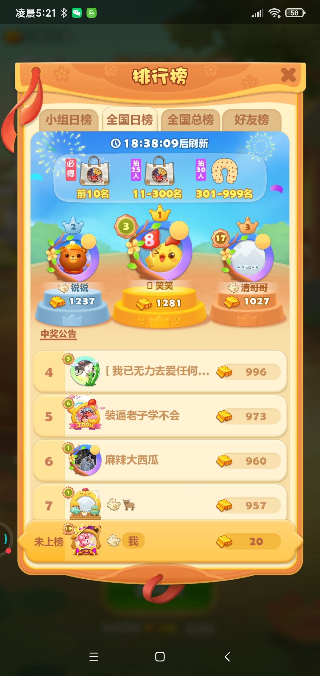 打卡第2天乐号4656696411 1