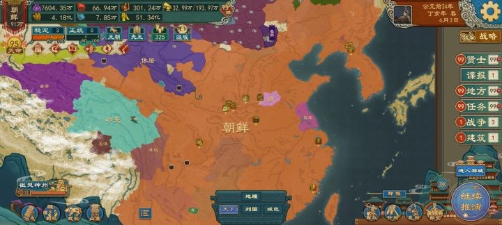 汉匈战争剧本,这莫名其妙的地盘换我内地来截图