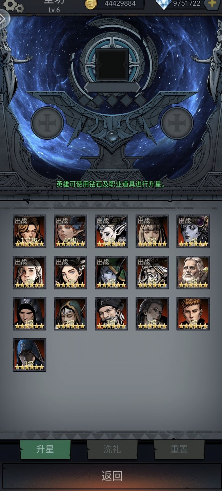 个个都是五星上将截图