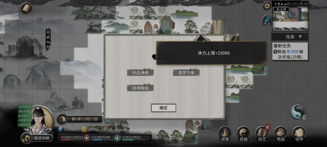 致远兄,我具灵境你给我这么猛的属性对吗? 1
