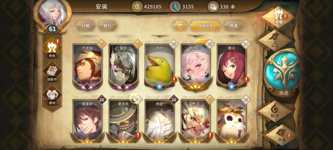 各位大佬帮忙看看刚回归 3