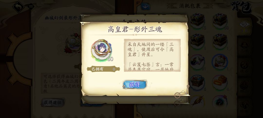 幽城幻剑录也有高皇君出没咩? 1