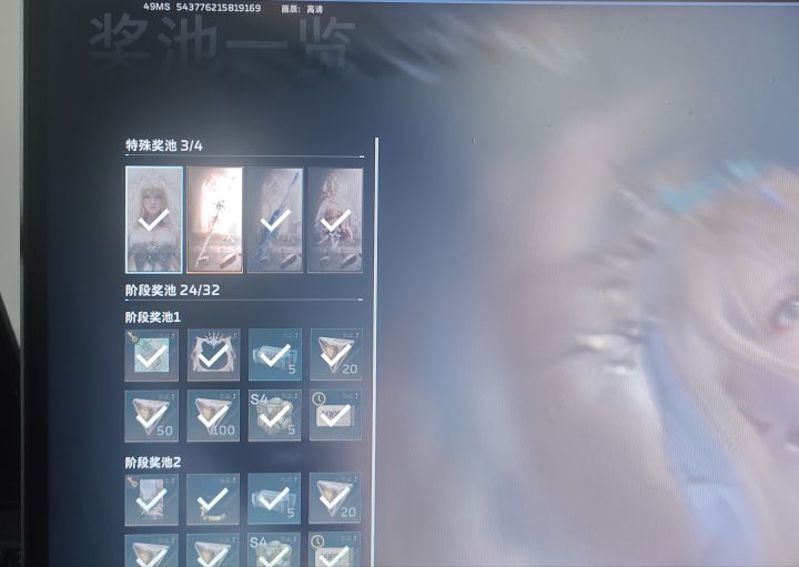 能提前出?????截图