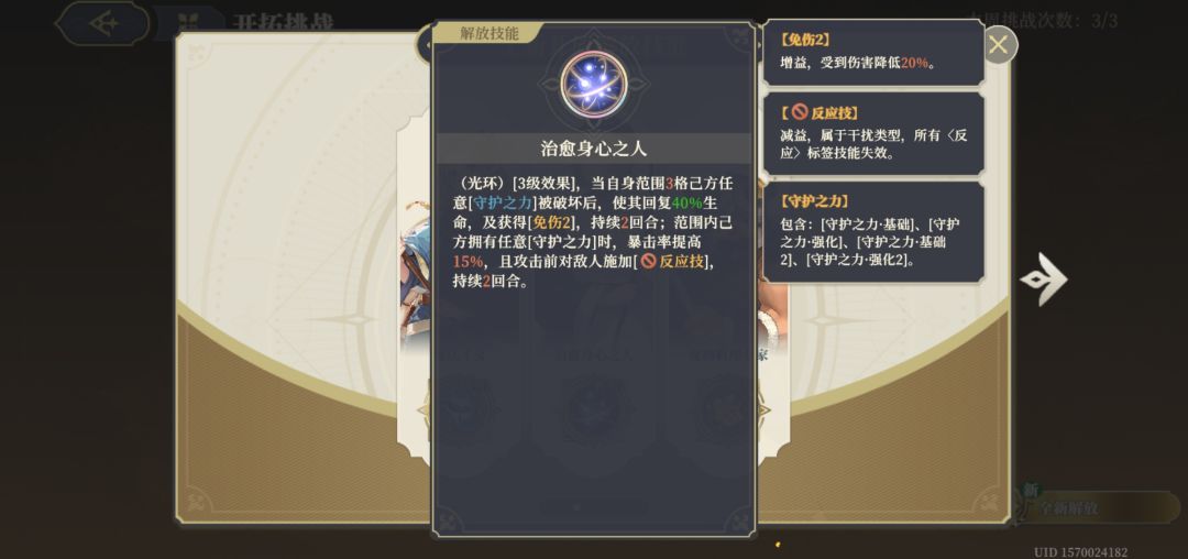 法琳的13阶技能出来了 2
