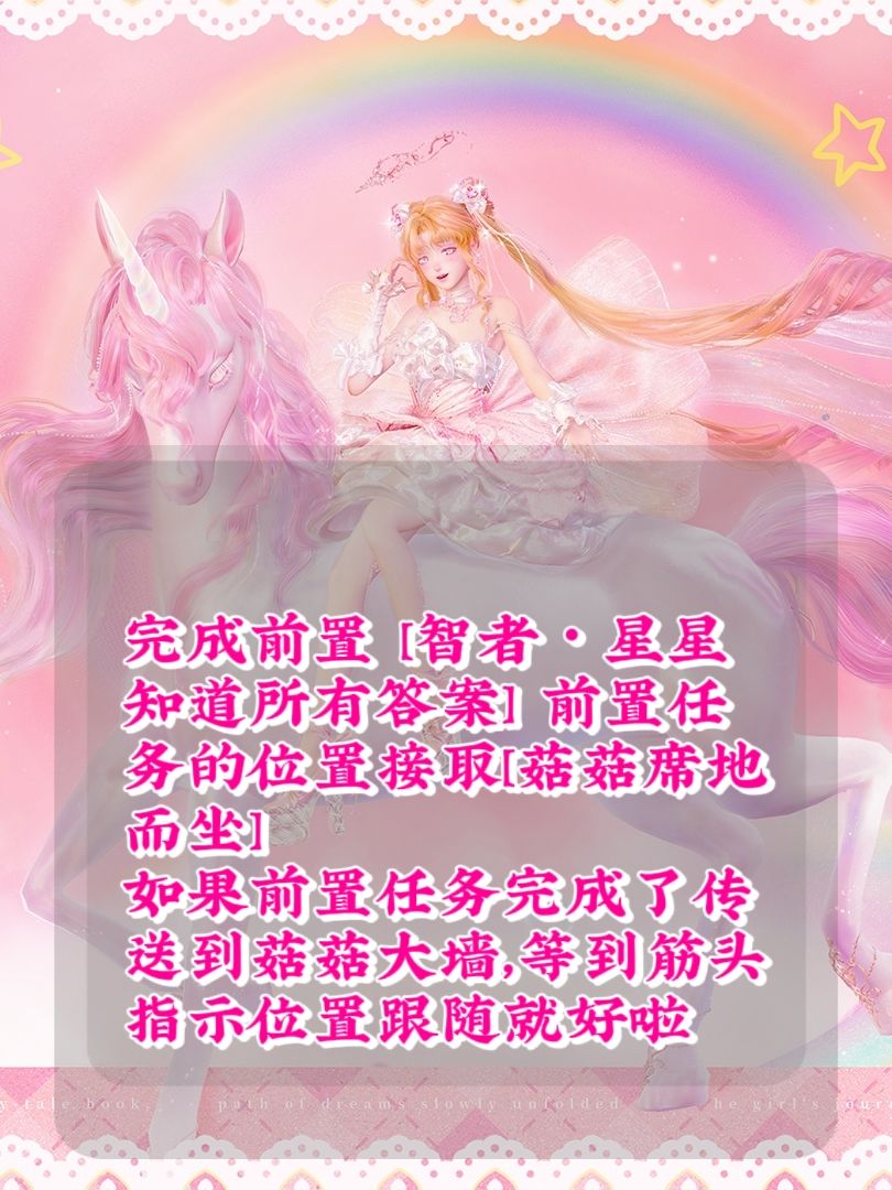 菇菇席地而坐 3