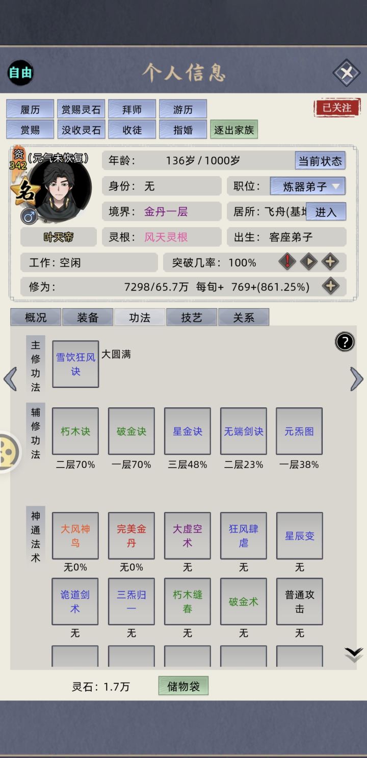 老叶到底能不能出上古金丹？截图