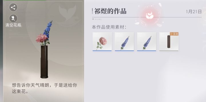 [表情_开心]小鱼终于插花了，好看的～截图