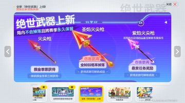 【SS24攻略】新赛季玩法指南（内含摸金技巧在最后）。