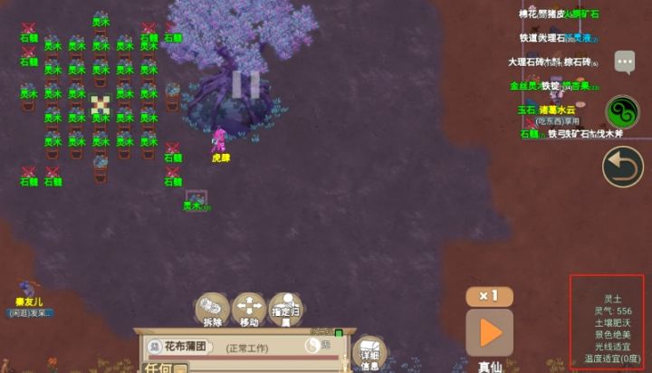 我这个聚灵阵为什么没有聚灵效果呢截图