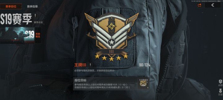 打了一天对局了，王牌二上不去，一上去就是T7六套高压，一掉下王牌三对面就是路匹混子，前几个赛季的时候我就说过了一到这个段位就难打截图