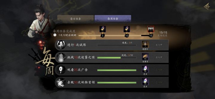 这个试炼在哪截图