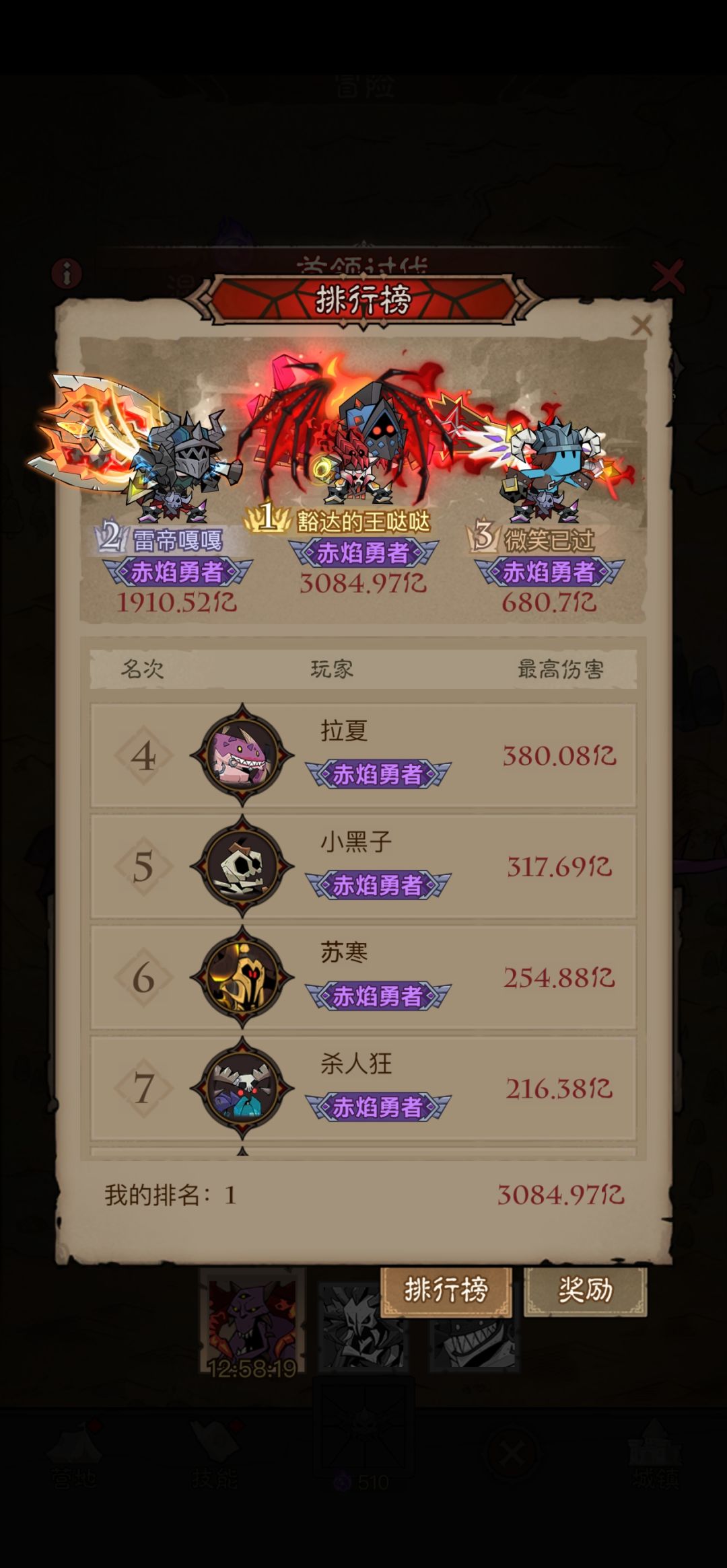 40亿首领讨伐打出1900亿伤害?真猛 1