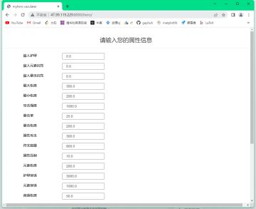 【实用工具】我的勇者伤害分析器；你还在不知道怎么堆属性吗？