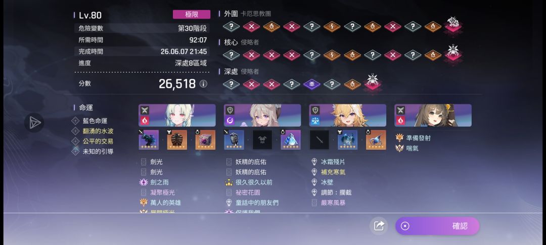 国服还没有，阿黛海特这个钢化膜是真硬吧？截图