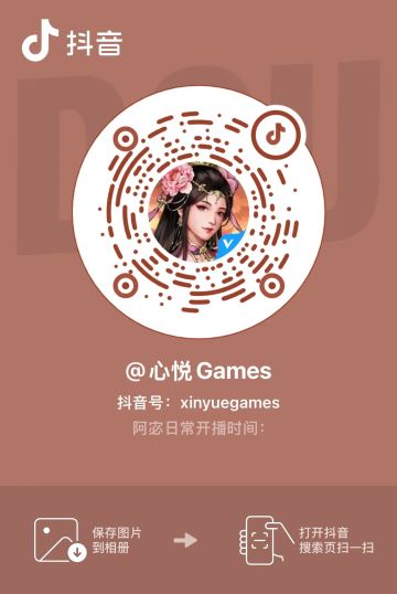 【战棋十一载·豪礼庆周年】抖音/微信直播邀请函