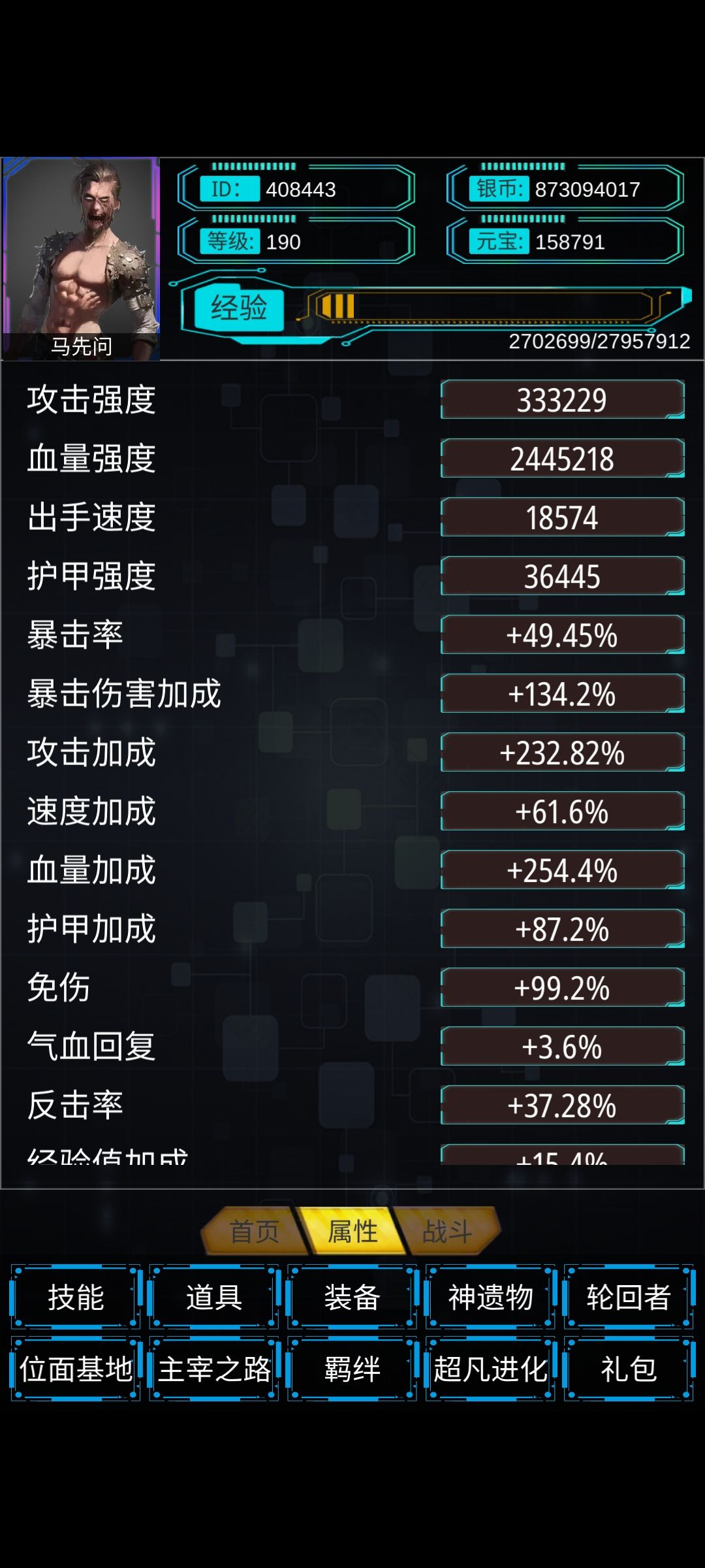 190级 2
