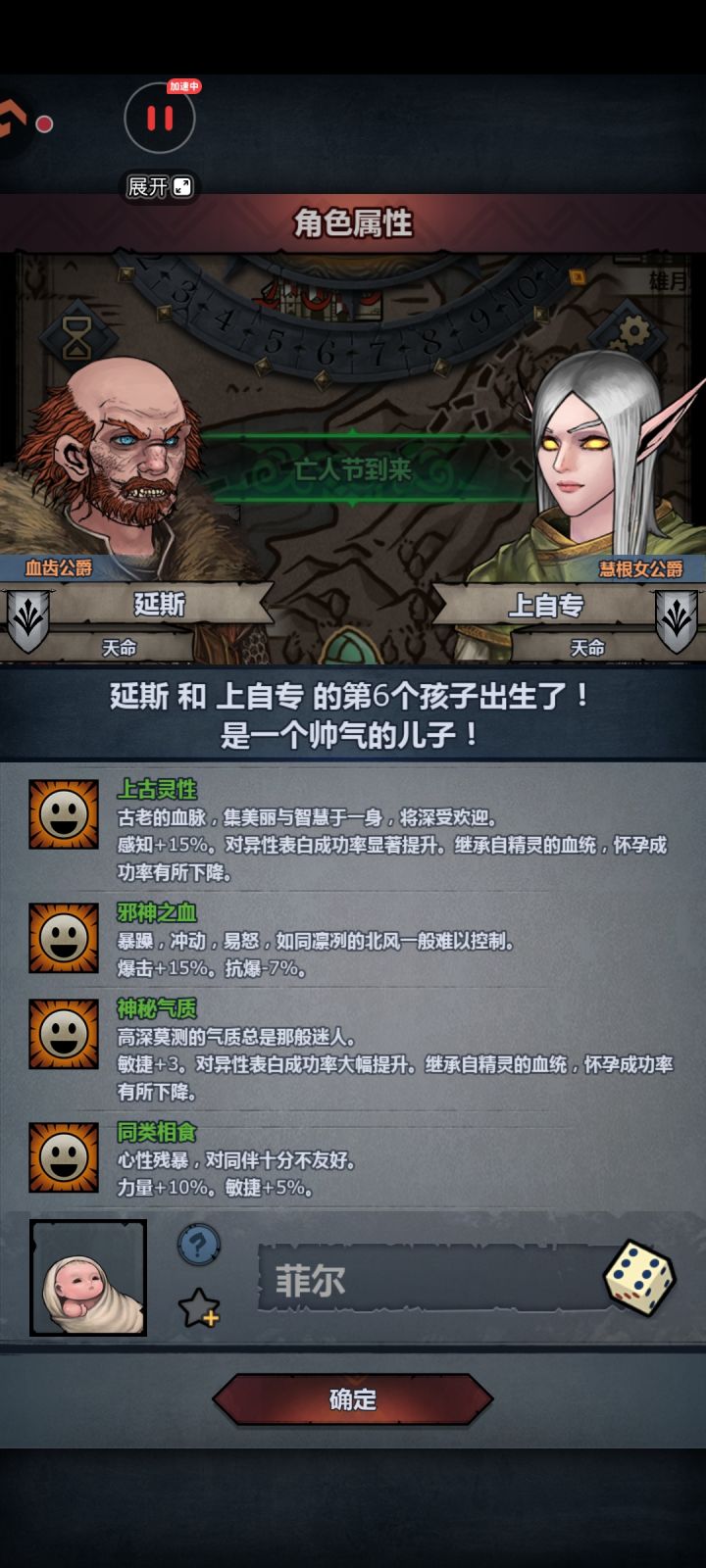 孩子们,看看这是什么截图