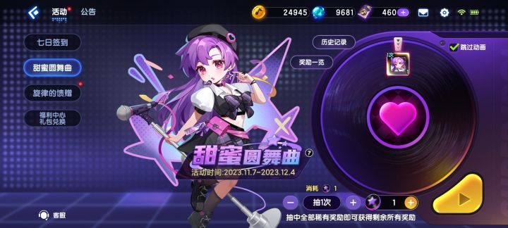 以后绝对不会给这个破游戏充一分钱截图