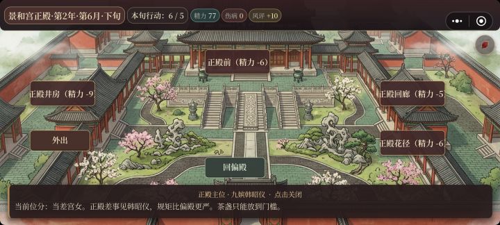 读档后，就无法行动截图
